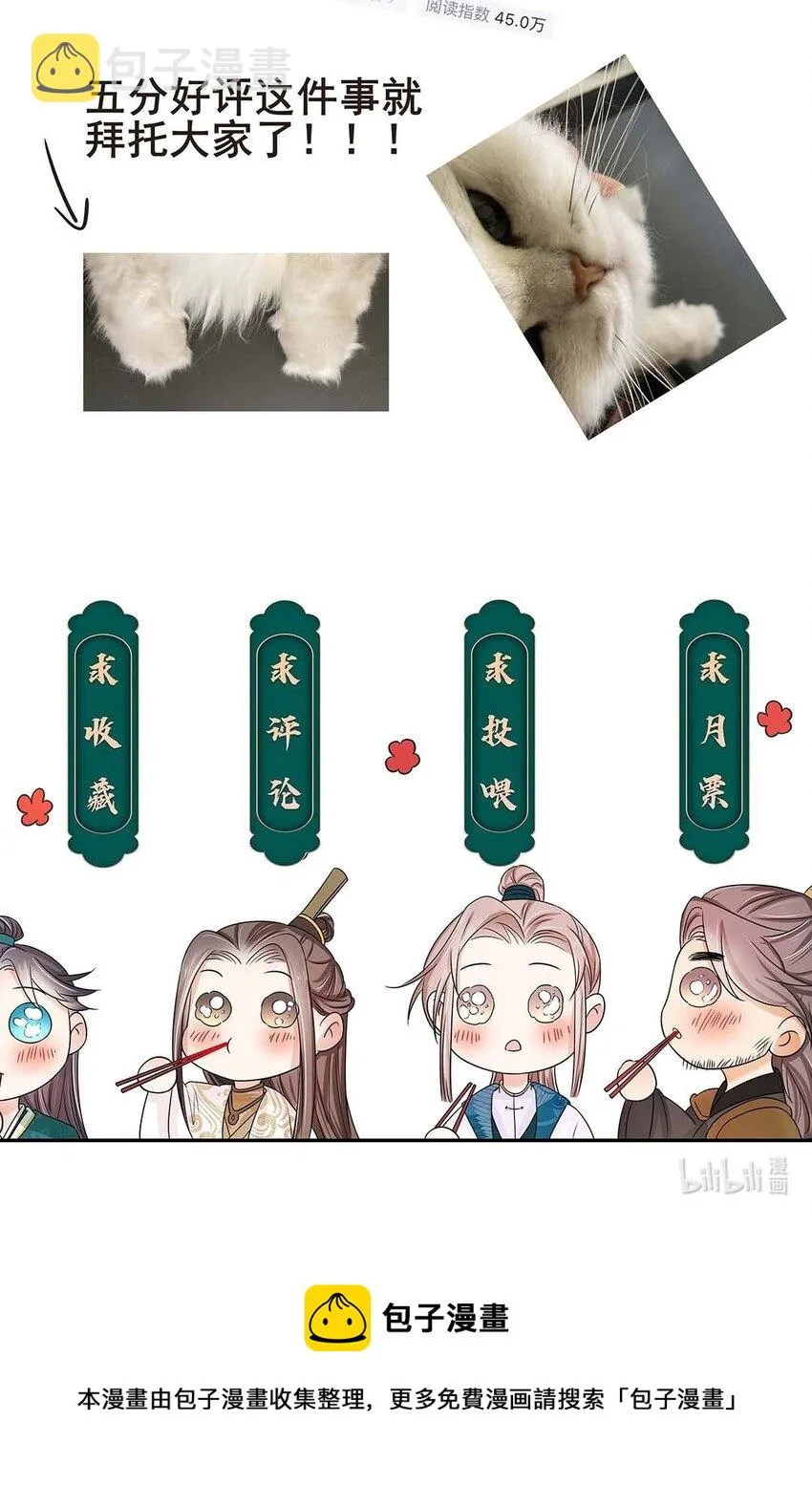 035 第三十五话 数数谁是单身狗 第44页