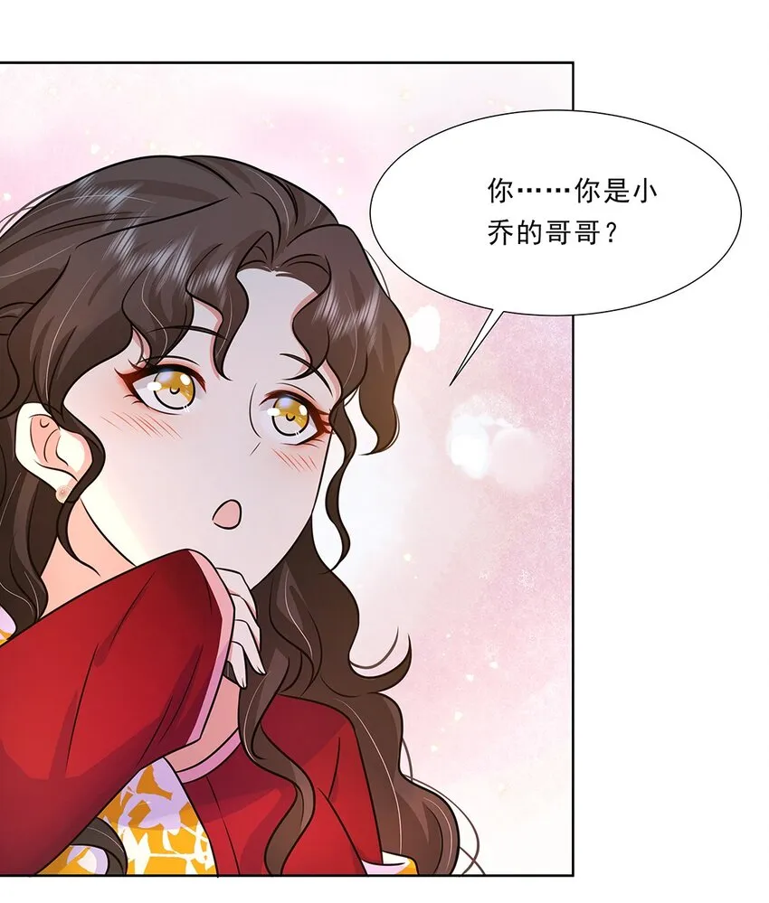 034 第三十四话 总是要回去的 第6页