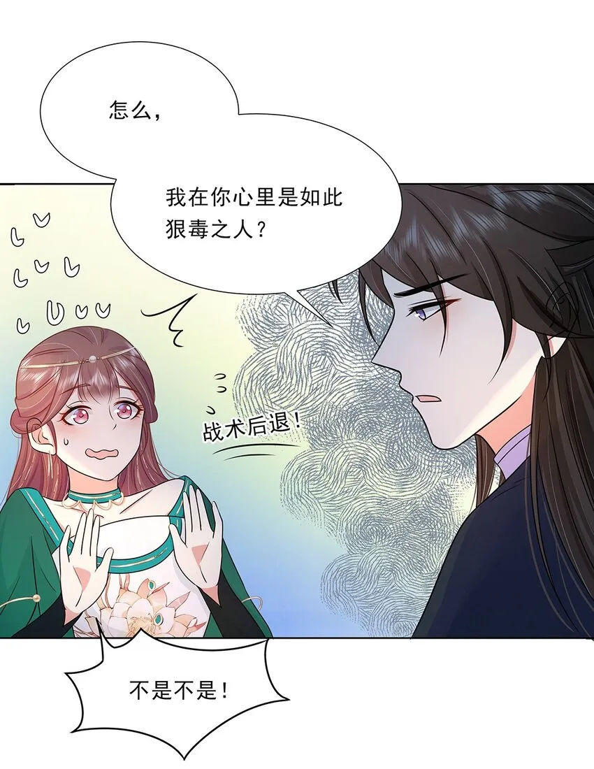 034 第三十四话 总是要回去的 第9页