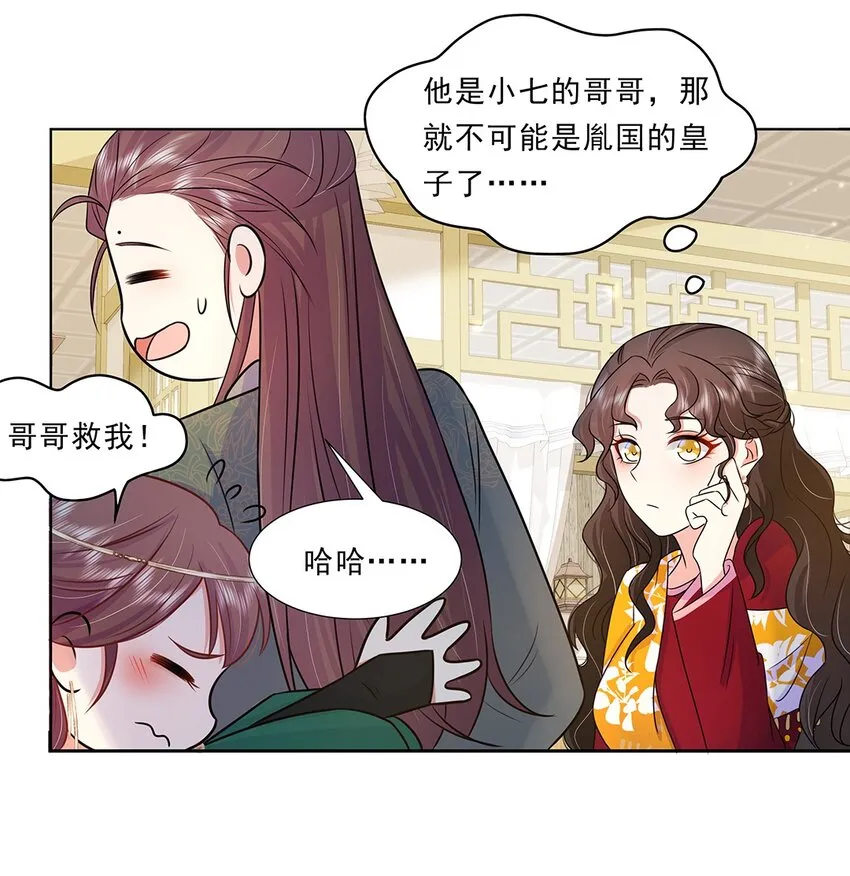 034 第三十四话 总是要回去的 第10页