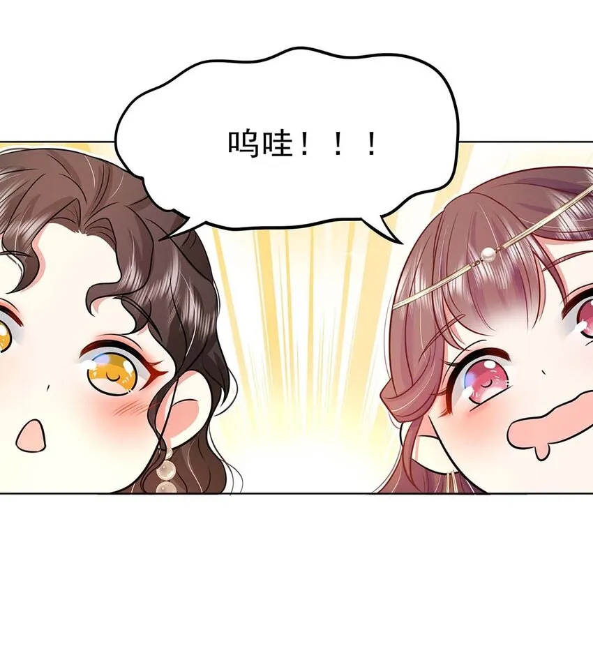 034 第三十四话 总是要回去的 第13页