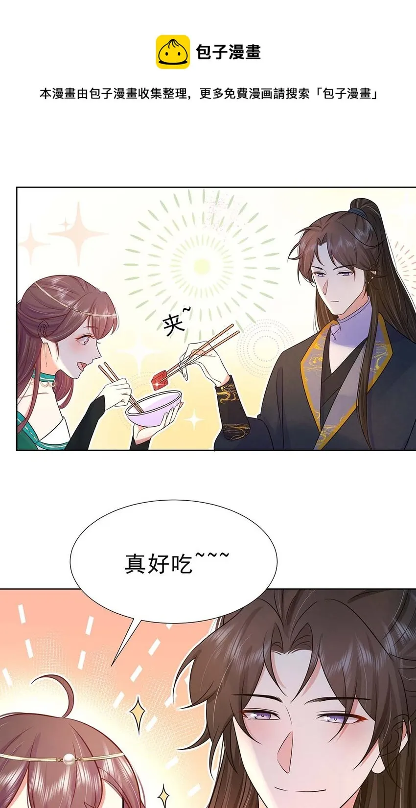 034 第三十四话 总是要回去的 第15页