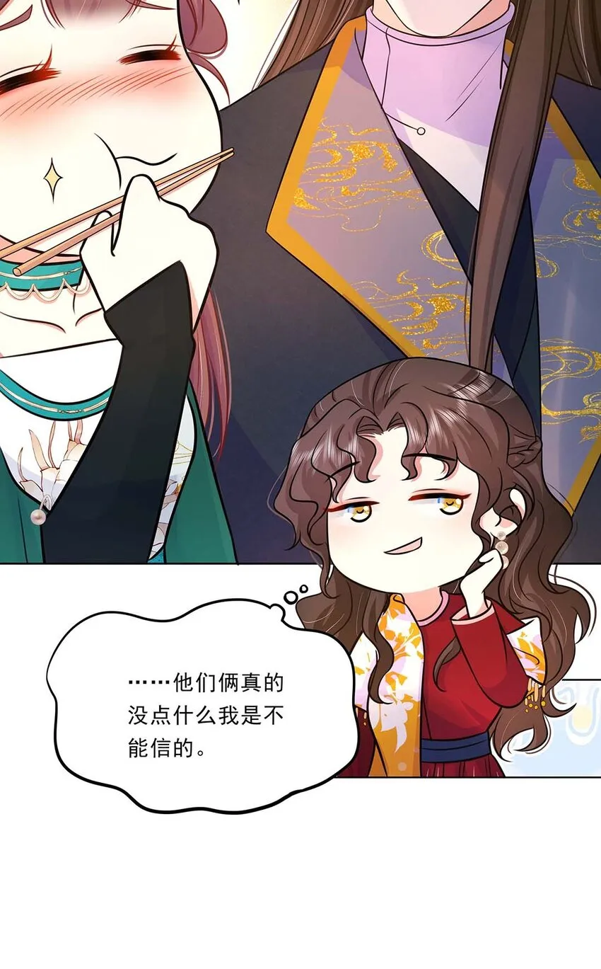 034 第三十四话 总是要回去的 第16页
