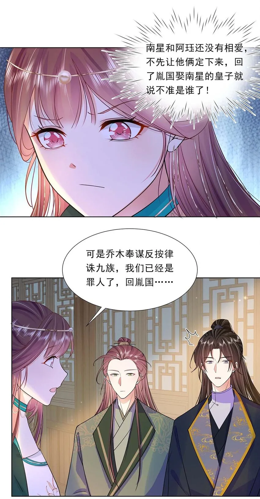 034 第三十四话 总是要回去的 第19页