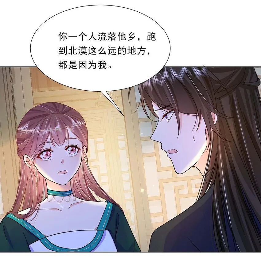 034 第三十四话 总是要回去的 第22页