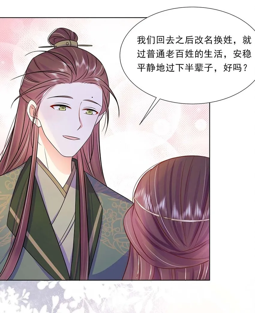 034 第三十四话 总是要回去的 第24页