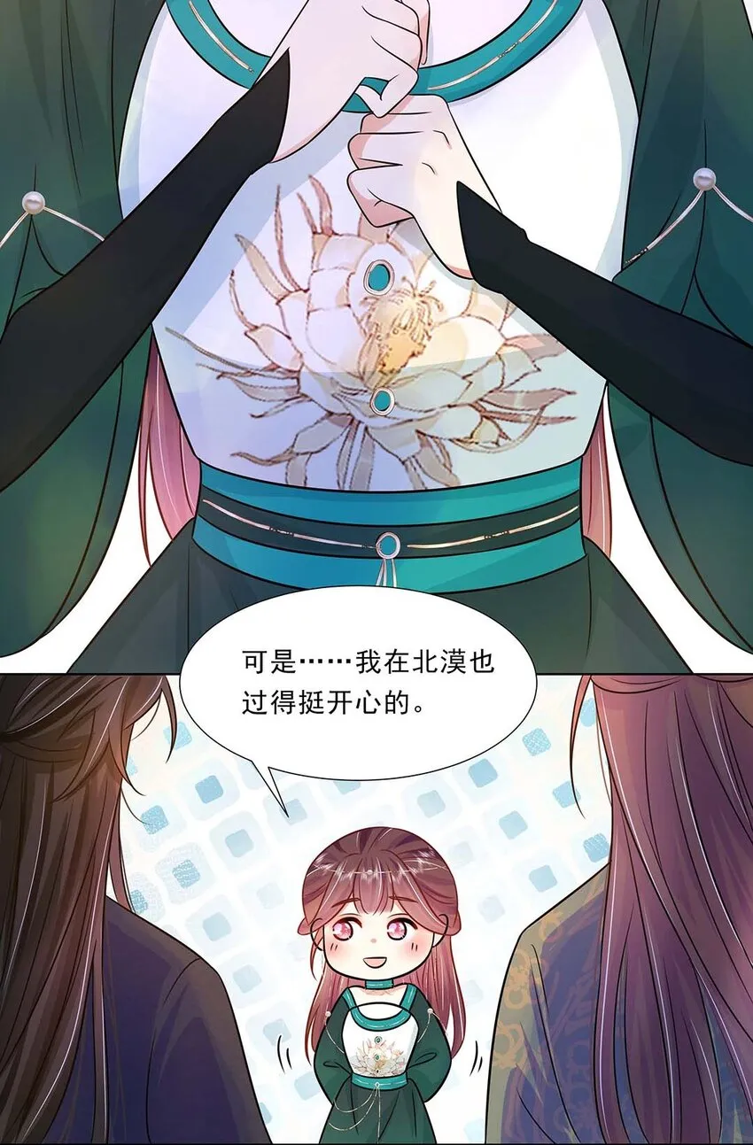 034 第三十四话 总是要回去的 第26页