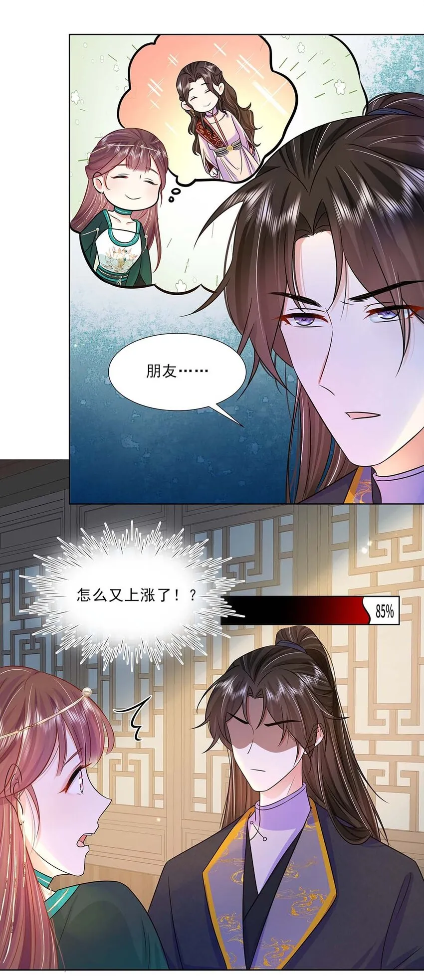 034 第三十四话 总是要回去的 第28页