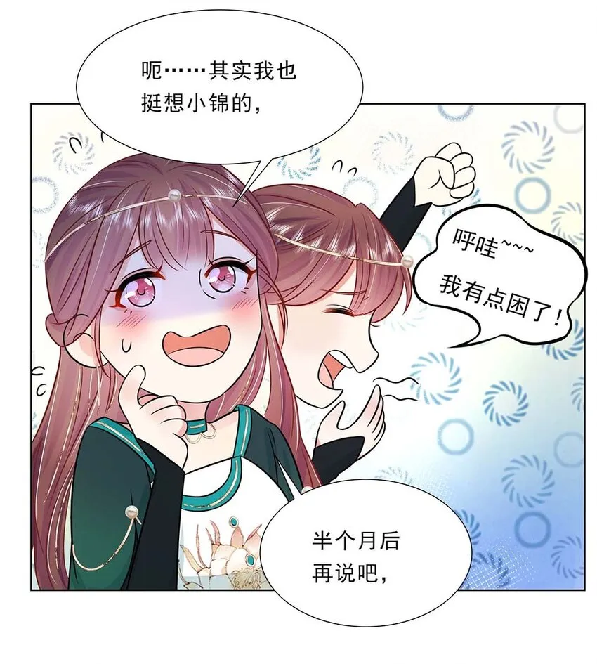 034 第三十四话 总是要回去的 第29页