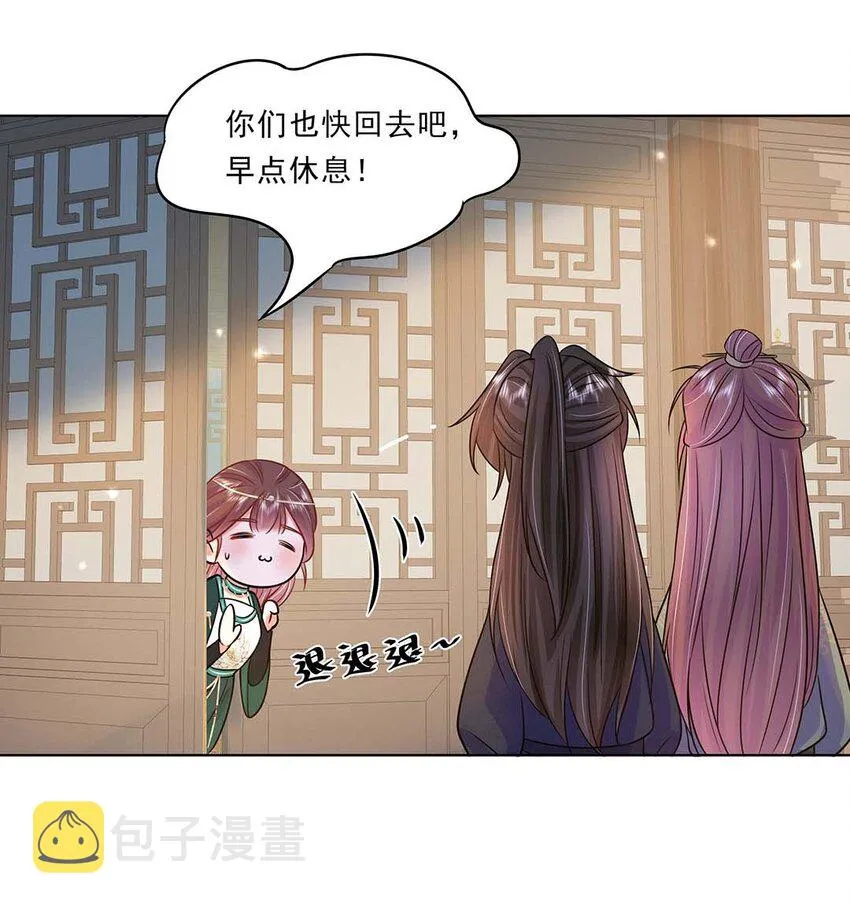 034 第三十四话 总是要回去的 第30页