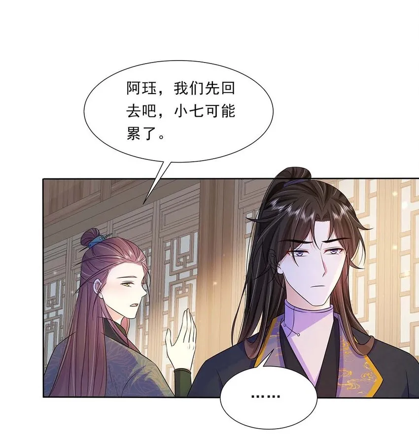 034 第三十四话 总是要回去的 第32页