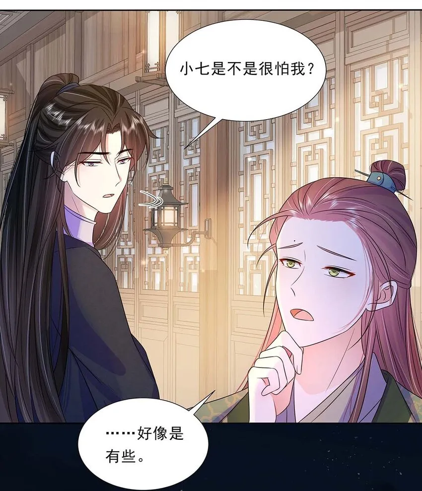 034 第三十四话 总是要回去的 第33页