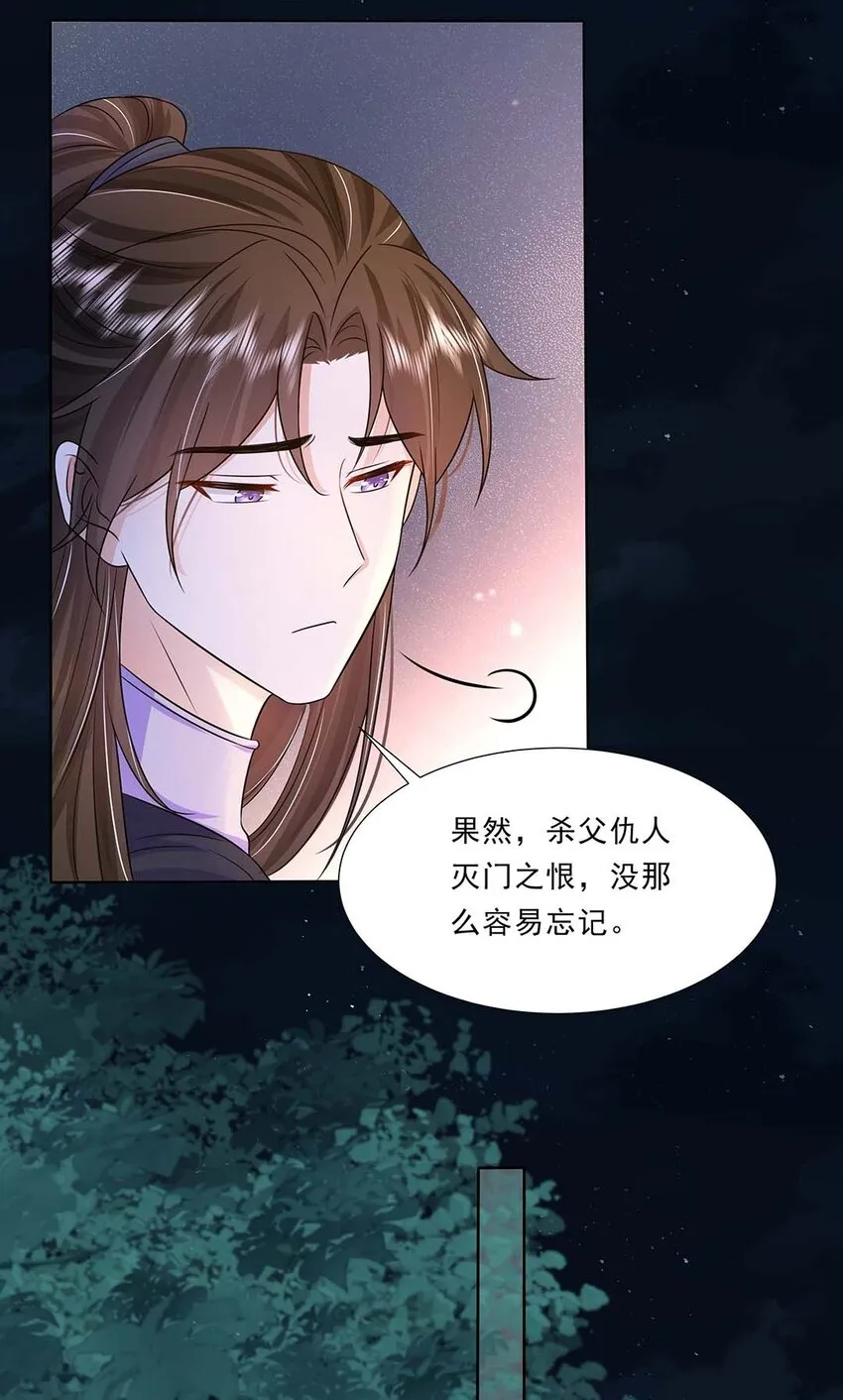 034 第三十四话 总是要回去的 第34页