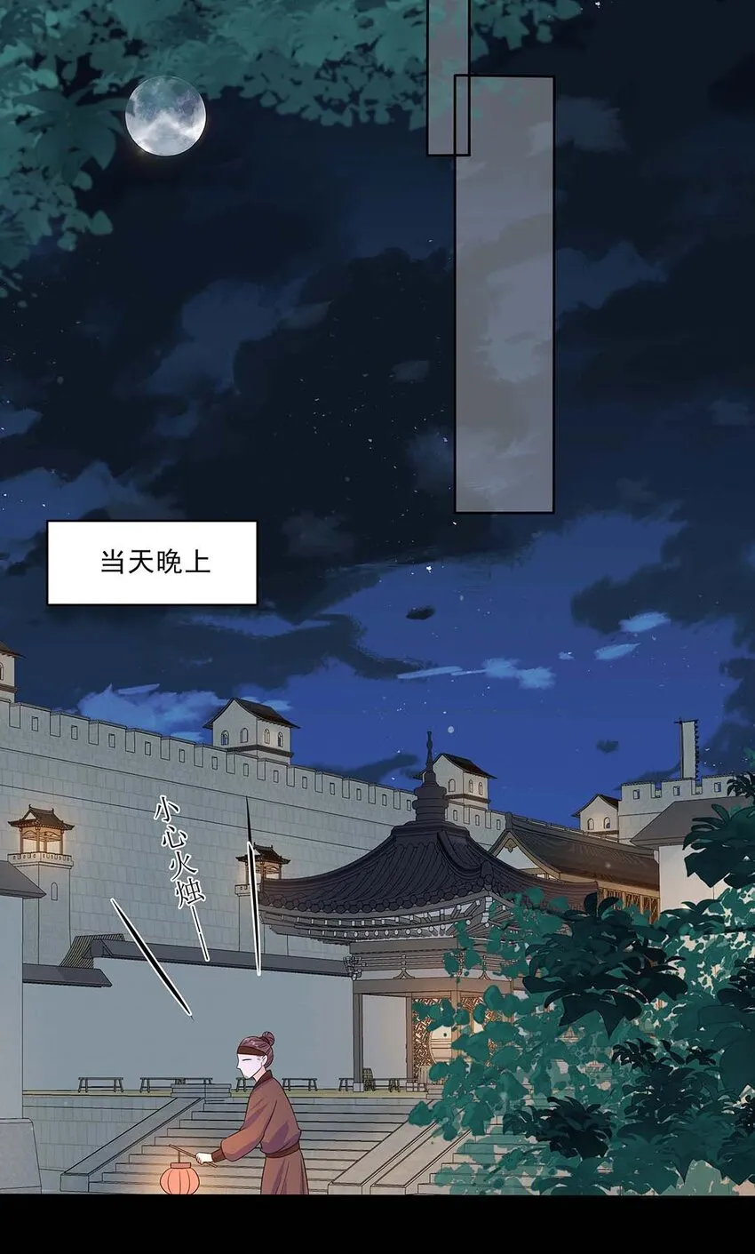 034 第三十四话 总是要回去的 第35页