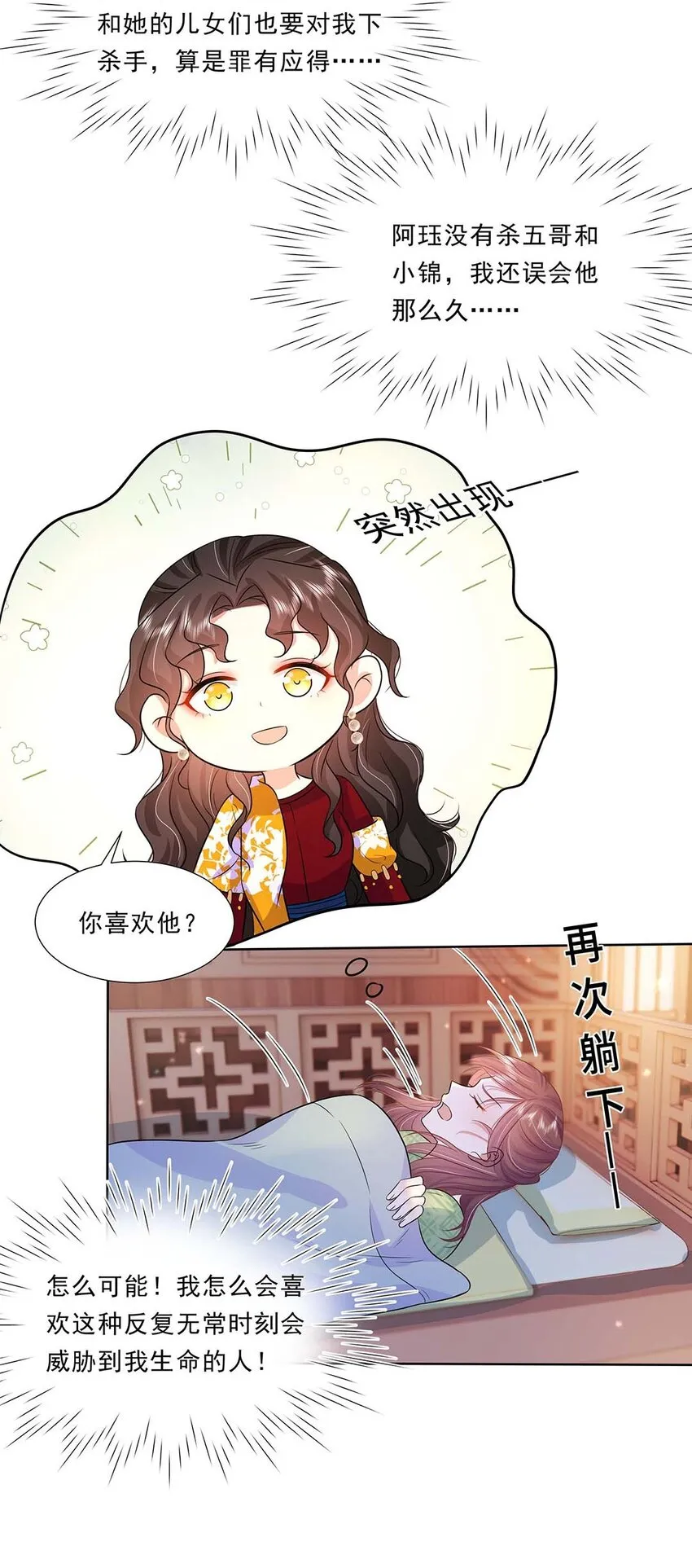 034 第三十四话 总是要回去的 第38页