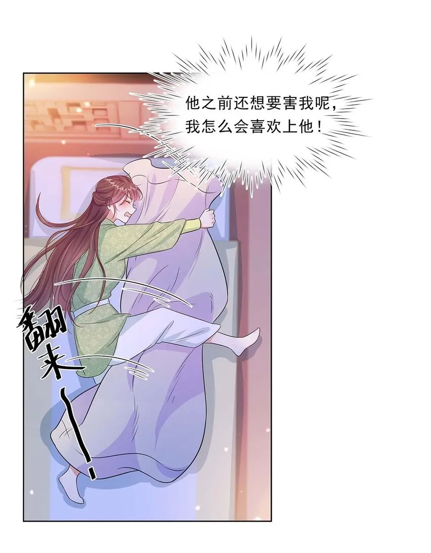 034 第三十四话 总是要回去的 第39页