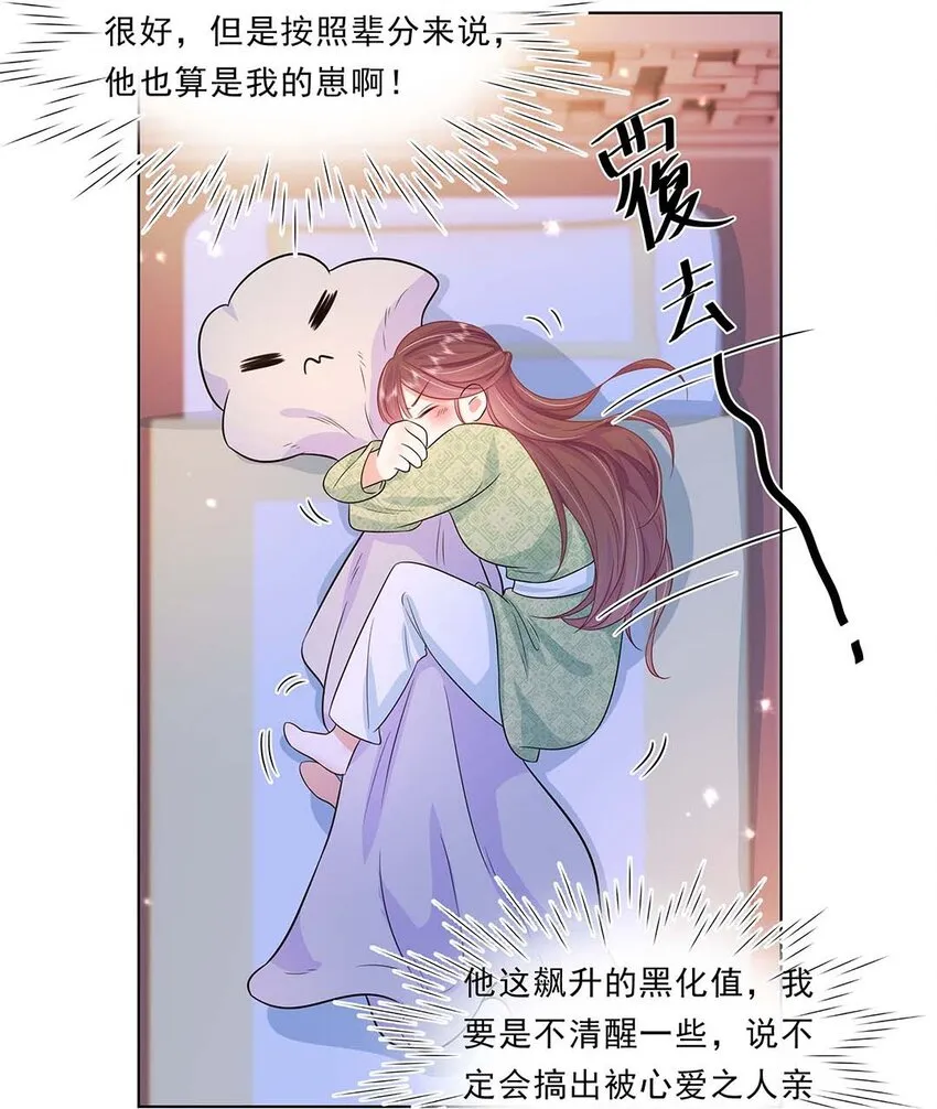 034 第三十四话 总是要回去的 第41页