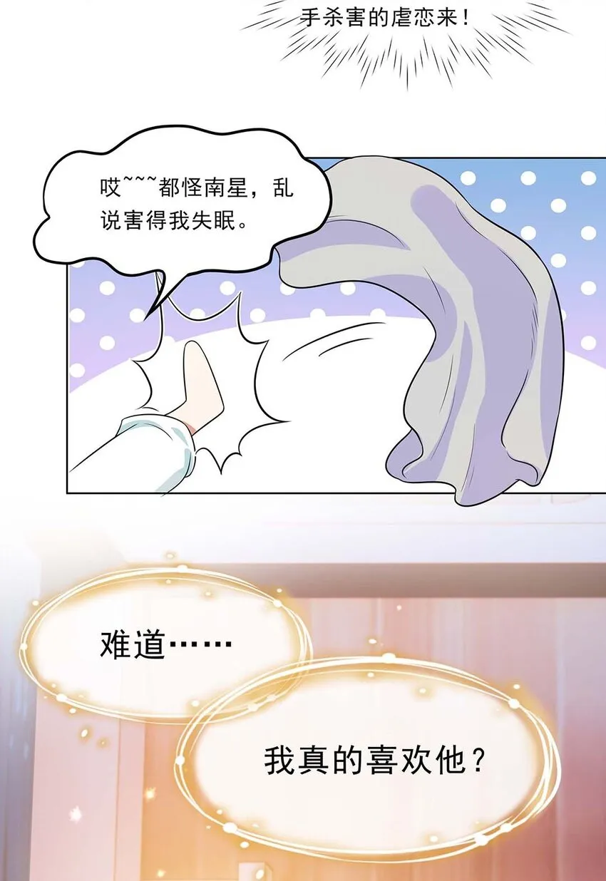 034 第三十四话 总是要回去的 第42页
