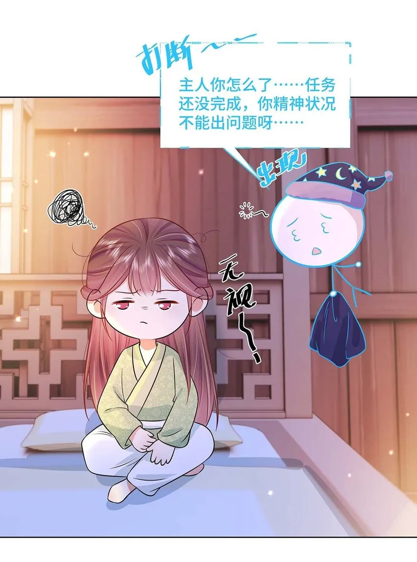 034 第三十四话 总是要回去的 第44页