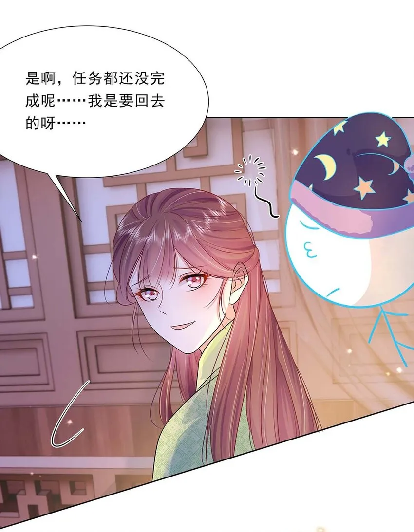 034 第三十四话 总是要回去的 第45页