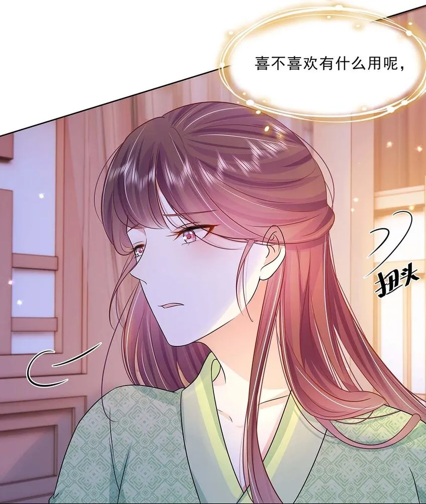 034 第三十四话 总是要回去的 第46页