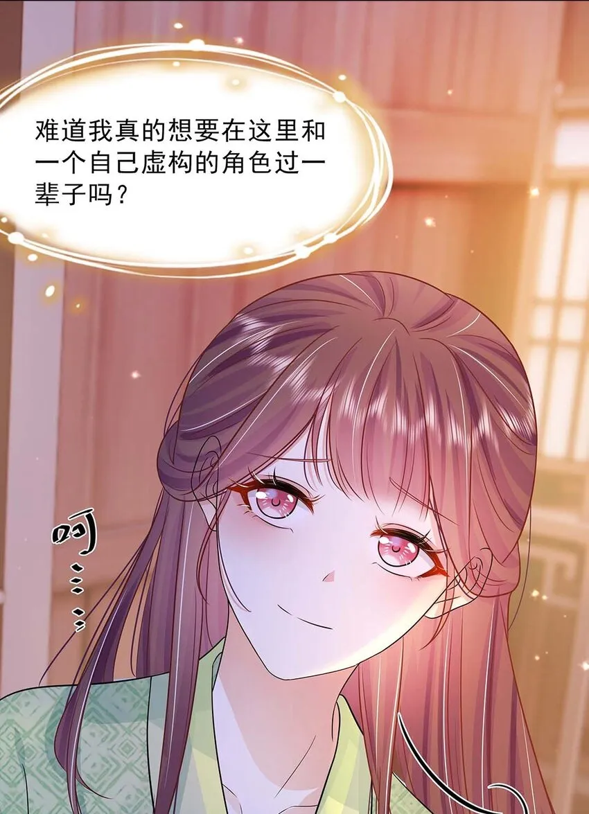 034 第三十四话 总是要回去的 第47页