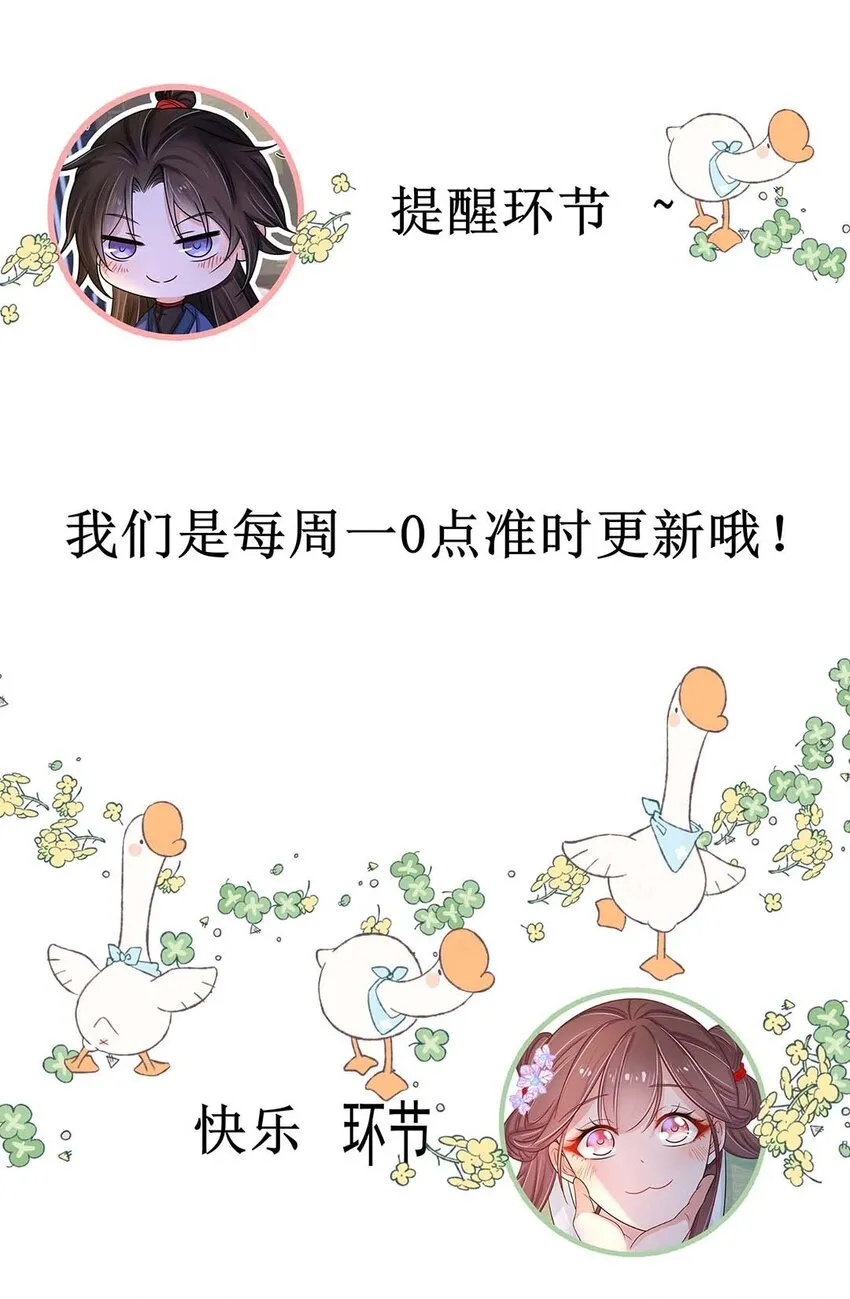 034 第三十四话 总是要回去的 第49页