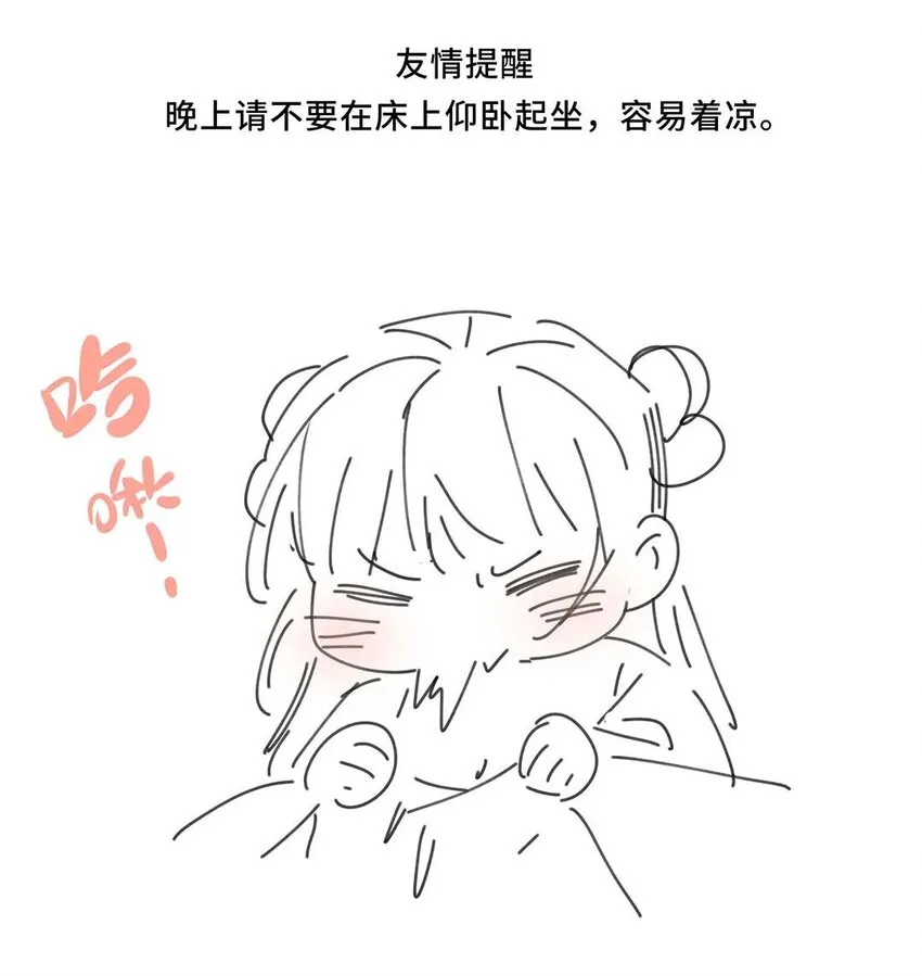 034 第三十四话 总是要回去的 第50页