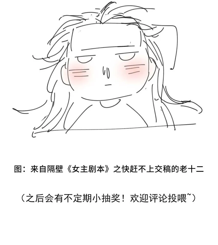034 第三十四话 总是要回去的 第51页
