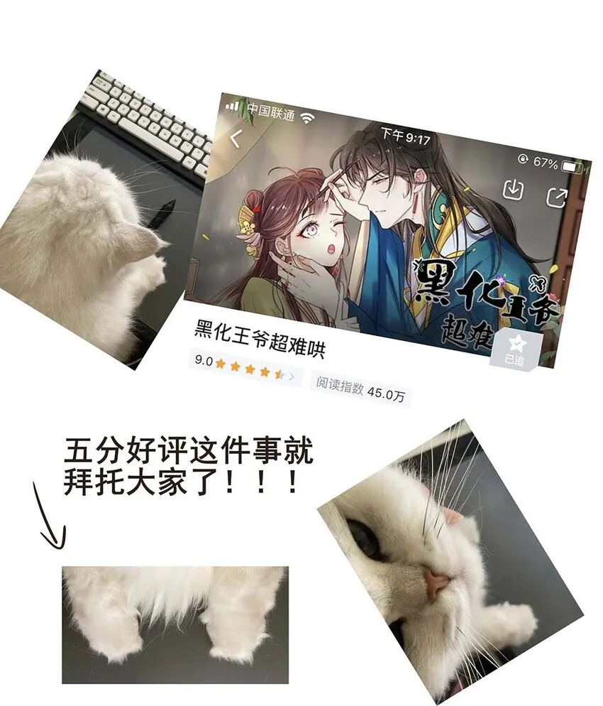 034 第三十四话 总是要回去的 第52页