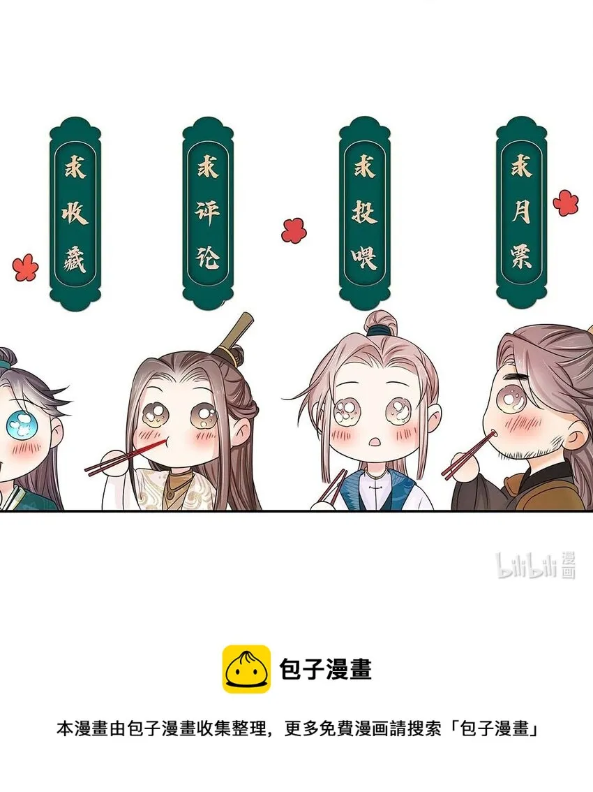034 第三十四话 总是要回去的 第53页