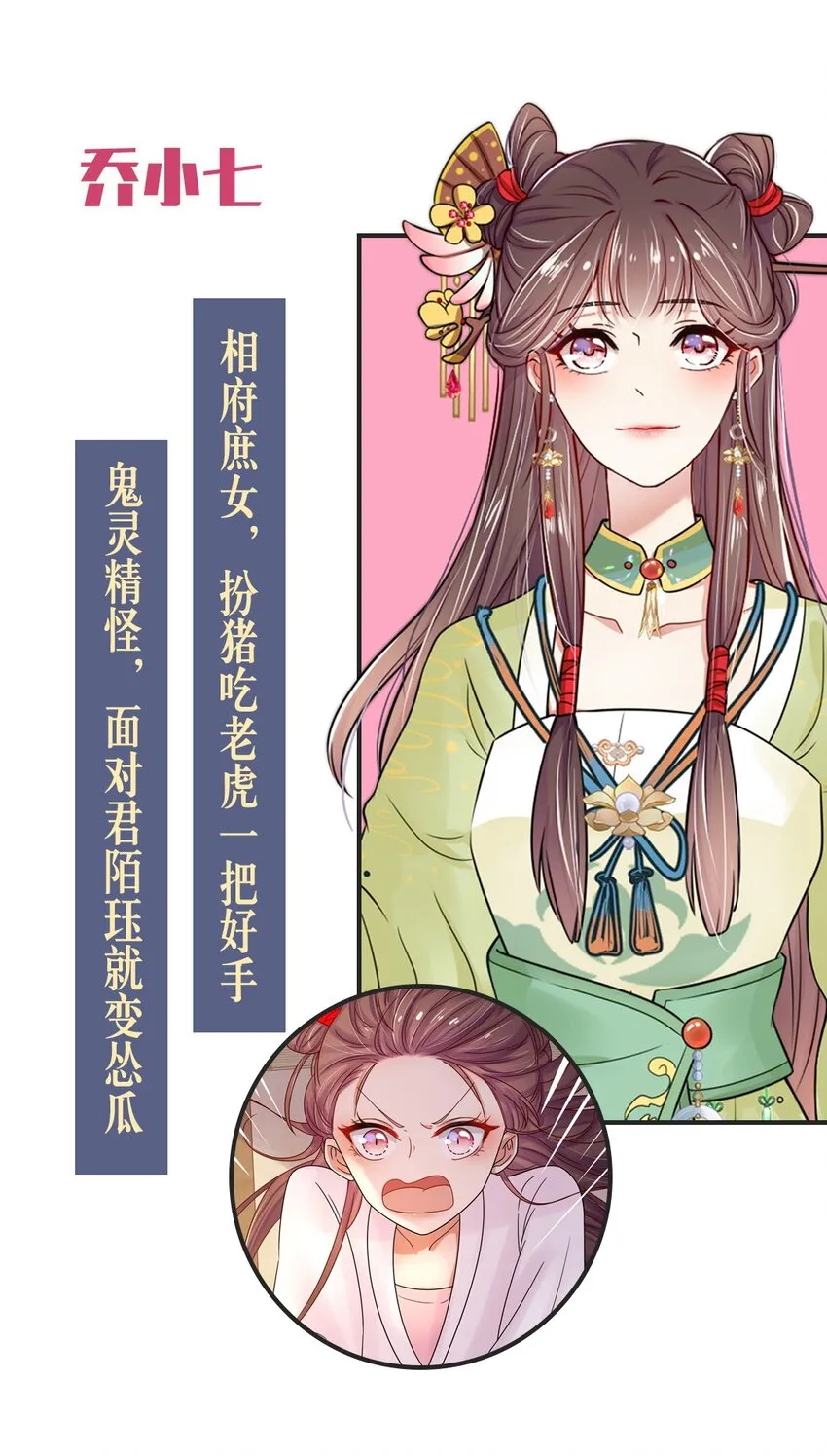 000 上线预告 第14页