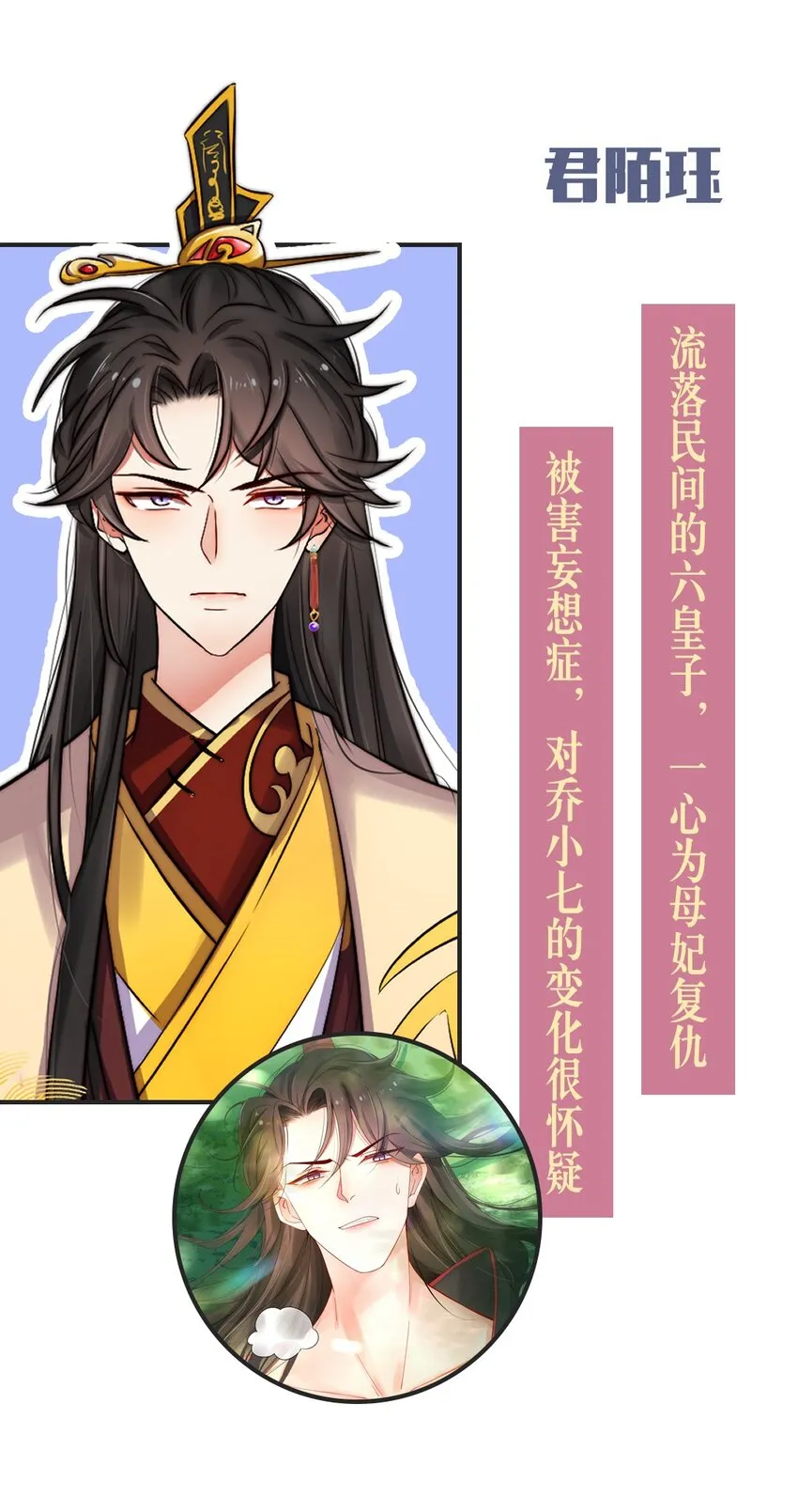 000 上线预告 第15页