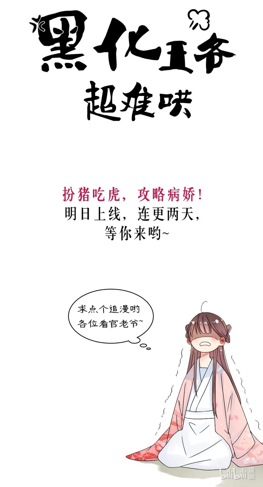 000 上线预告 第17页