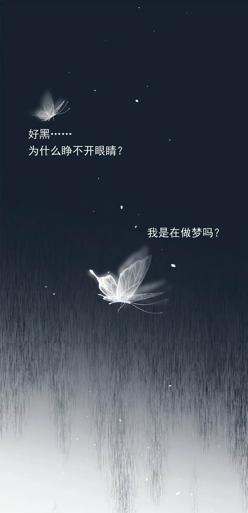 001 第一话 穿成恶毒女配？ 第3页
