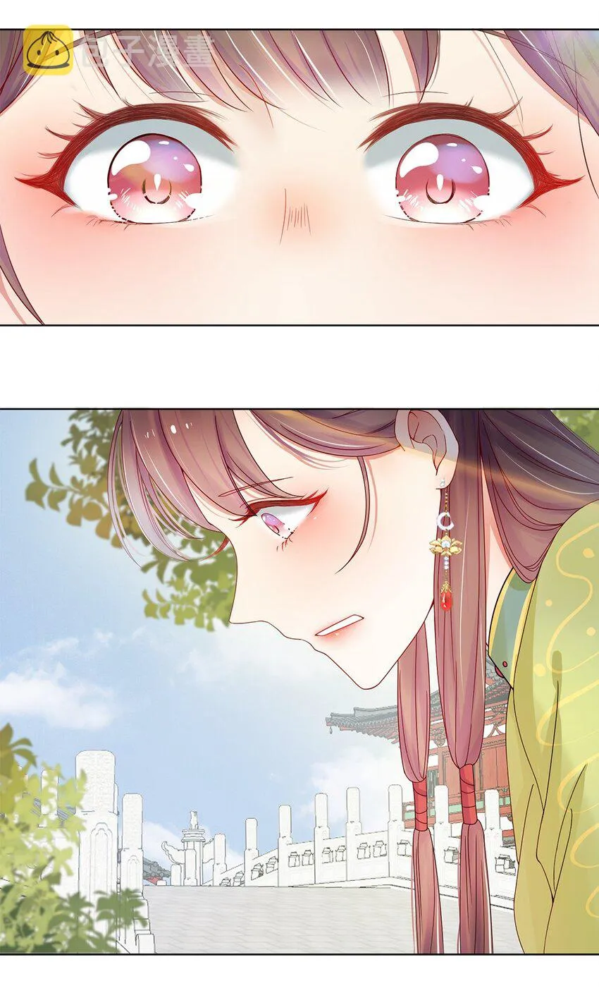 001 第一话 穿成恶毒女配？ 第7页