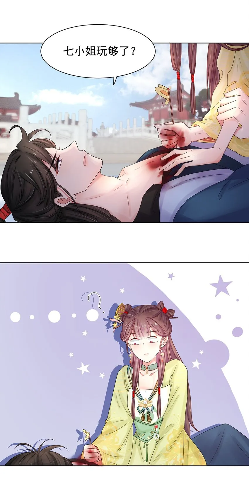 001 第一话 穿成恶毒女配？ 第9页