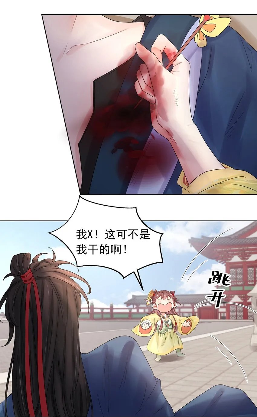 001 第一话 穿成恶毒女配？ 第10页