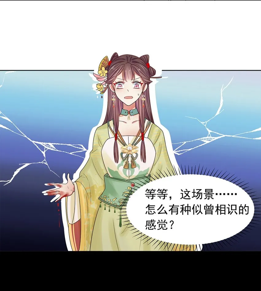 001 第一话 穿成恶毒女配？ 第12页