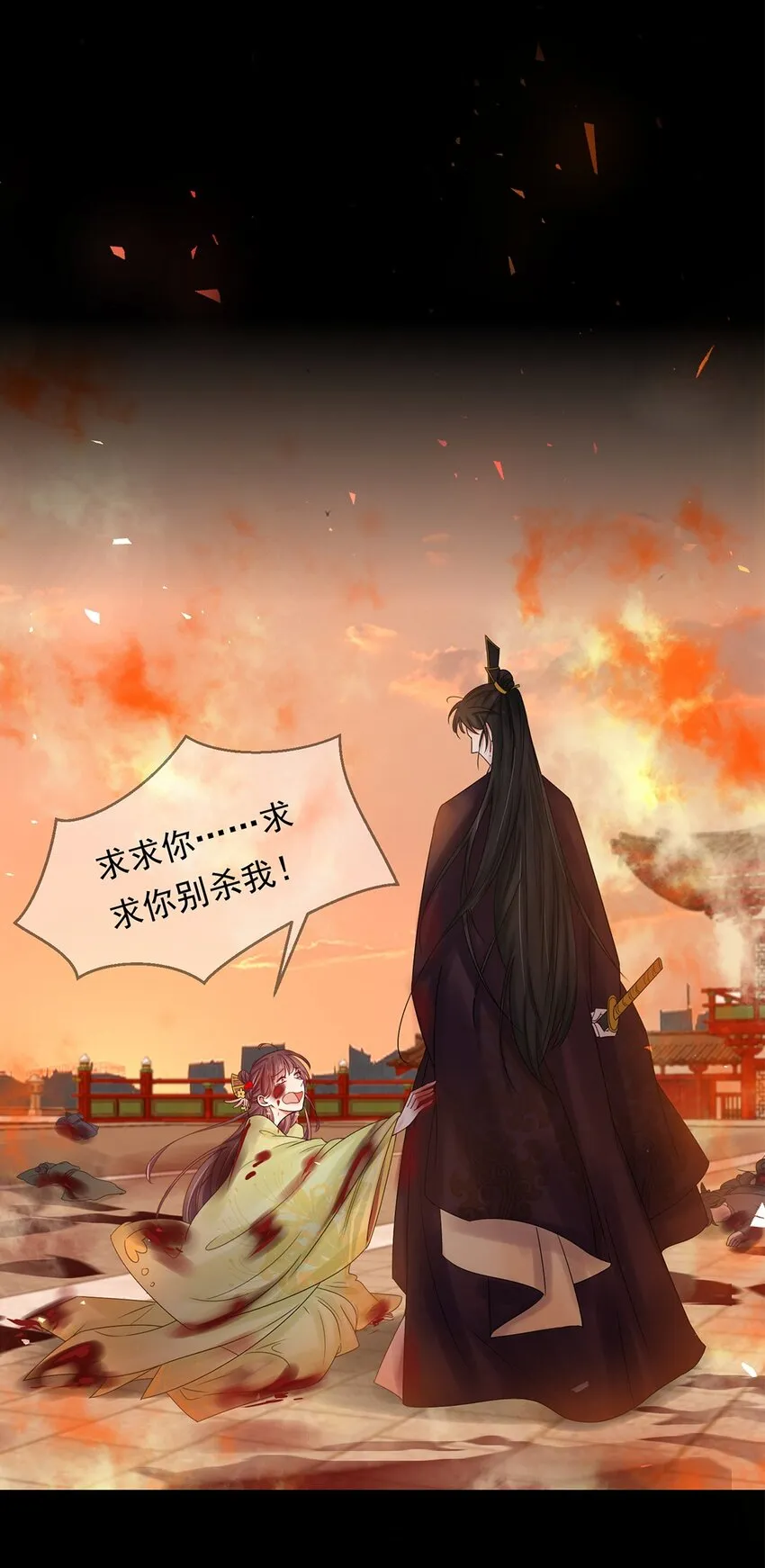 001 第一话 穿成恶毒女配？ 第14页