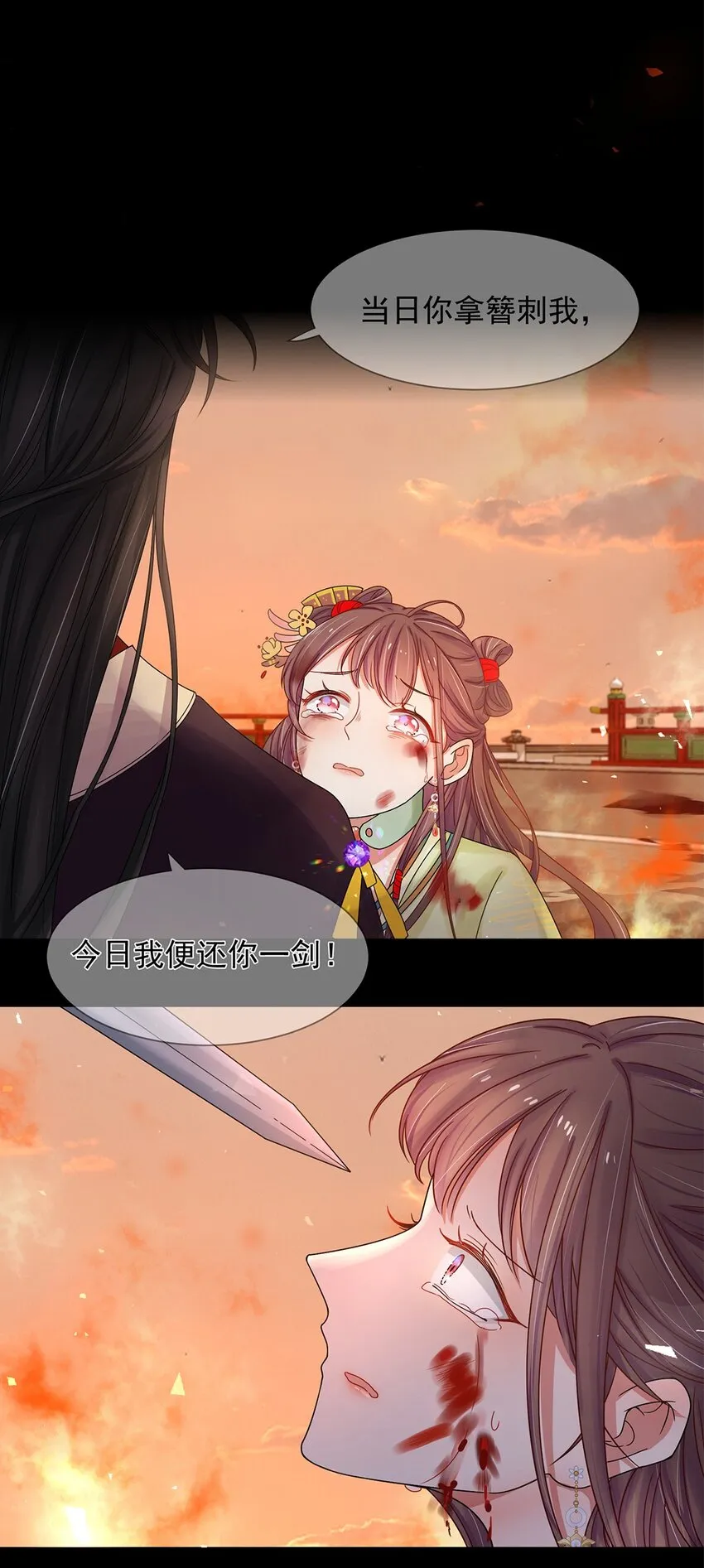 001 第一话 穿成恶毒女配？ 第15页