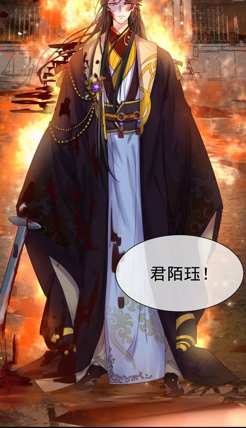 001 第一话 穿成恶毒女配？ 第17页