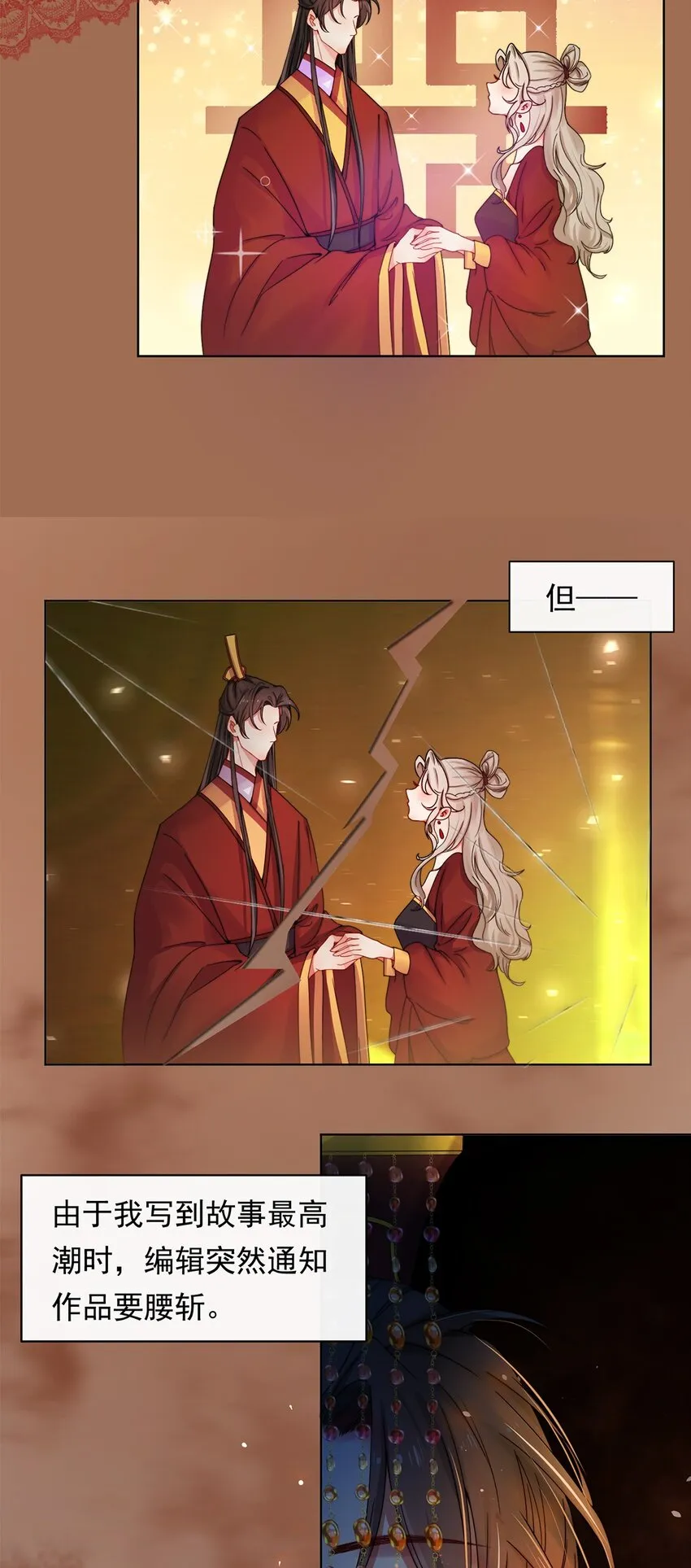 001 第一话 穿成恶毒女配？ 第19页