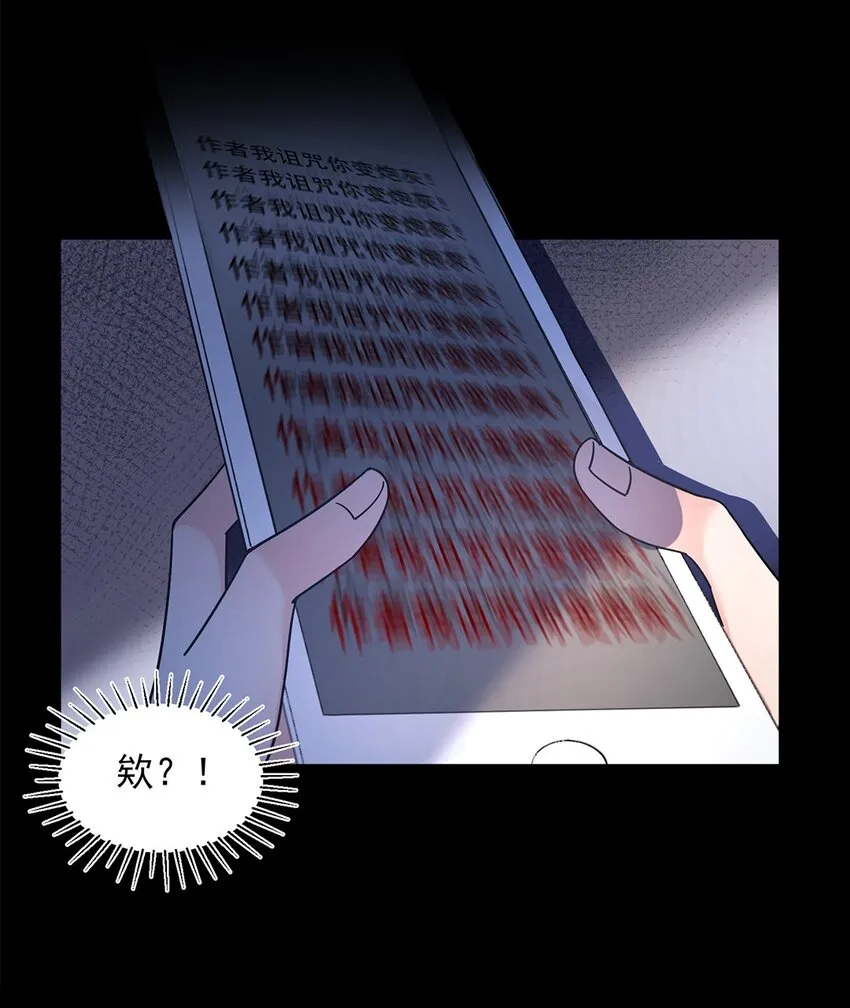 001 第一话 穿成恶毒女配？ 第22页