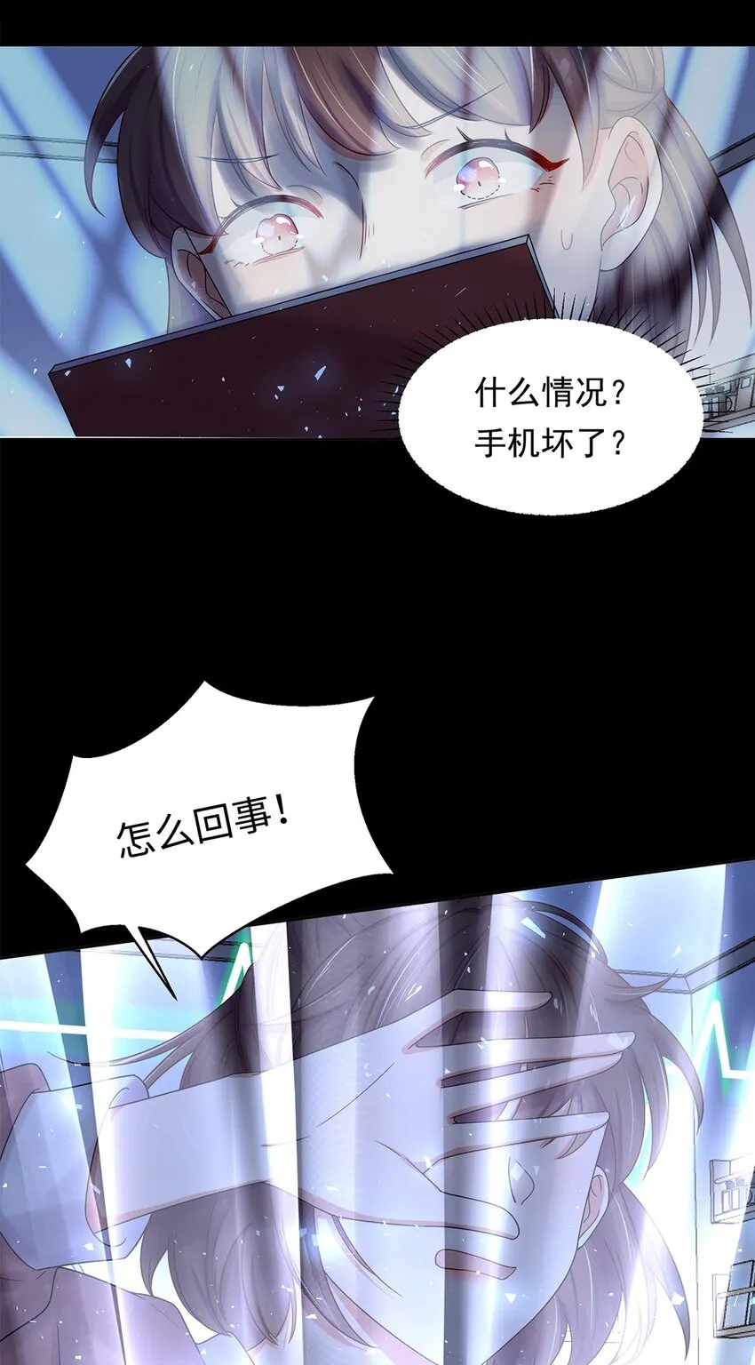 001 第一话 穿成恶毒女配？ 第23页