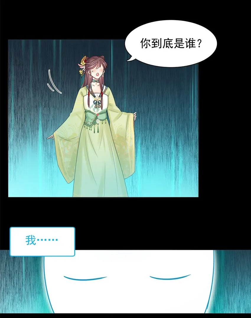 001 第一话 穿成恶毒女配？ 第37页