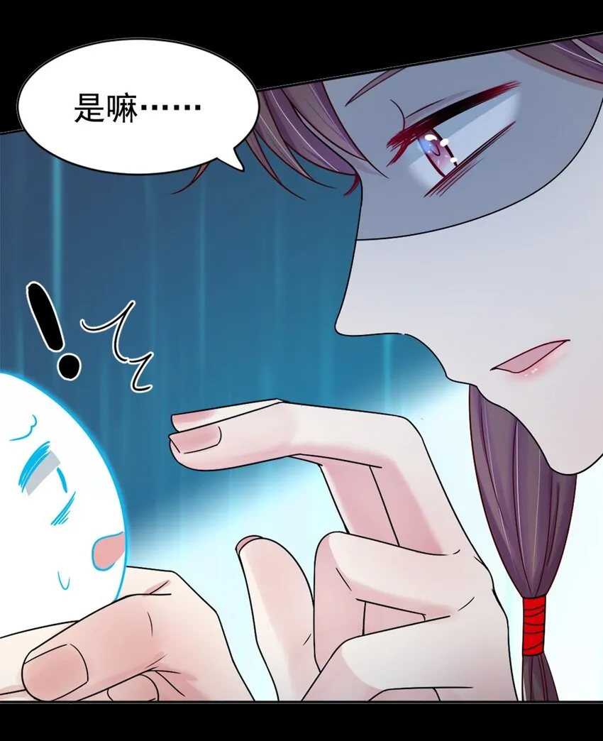 001 第一话 穿成恶毒女配？ 第43页