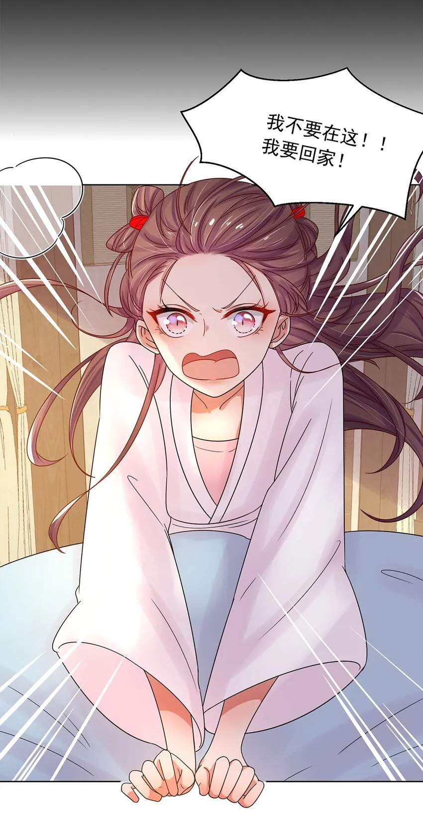 001 第一话 穿成恶毒女配？ 第45页