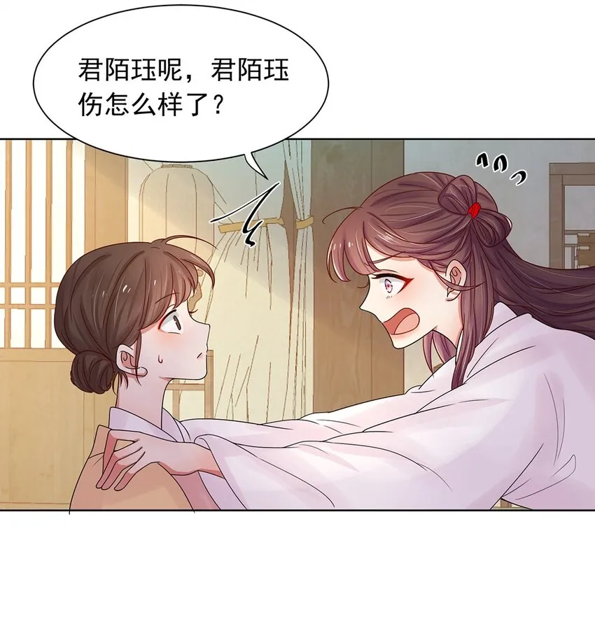 001 第一话 穿成恶毒女配？ 第49页