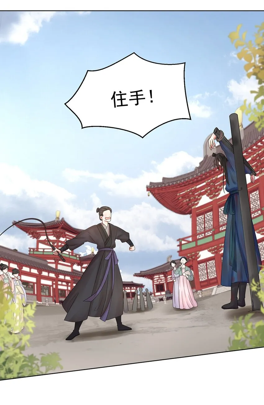 001 第一话 穿成恶毒女配？ 第53页